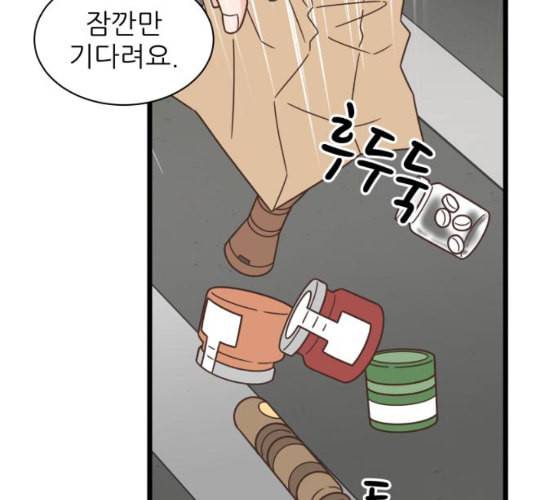 유일무이 로맨스 99화 네이버 14