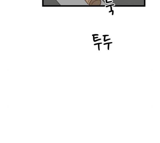 유일무이 로맨스 99화 네이버 15
