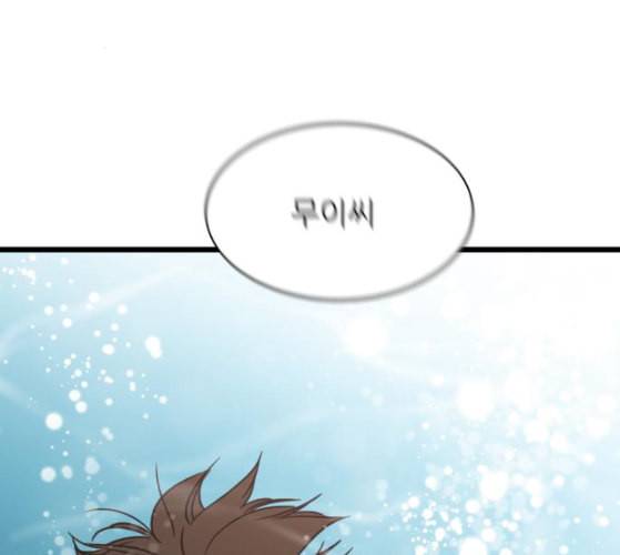 유일무이 로맨스 99화 네이버 16