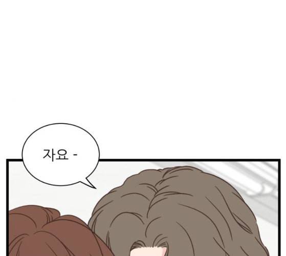 유일무이 로맨스 99화 네이버 19