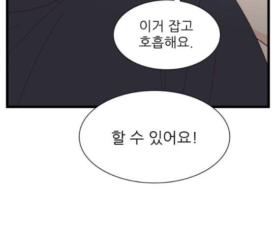 유일무이 로맨스 99화 네이버 21