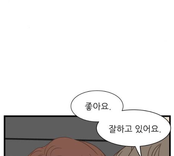 유일무이 로맨스 99화 네이버 22