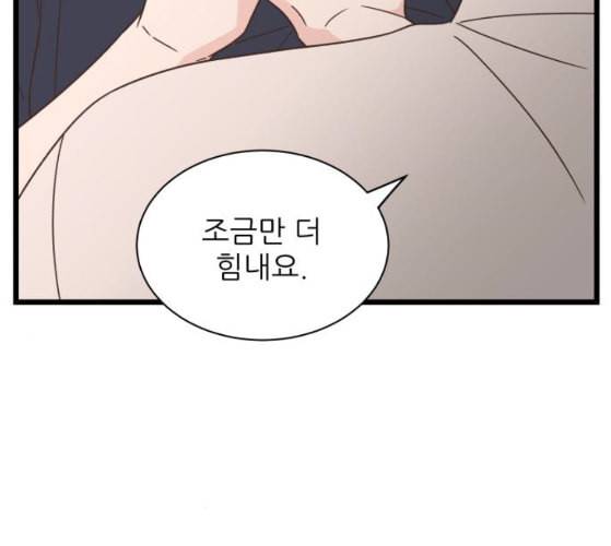 유일무이 로맨스 99화 네이버 24