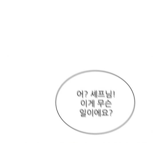 유일무이 로맨스 99화 네이버 25