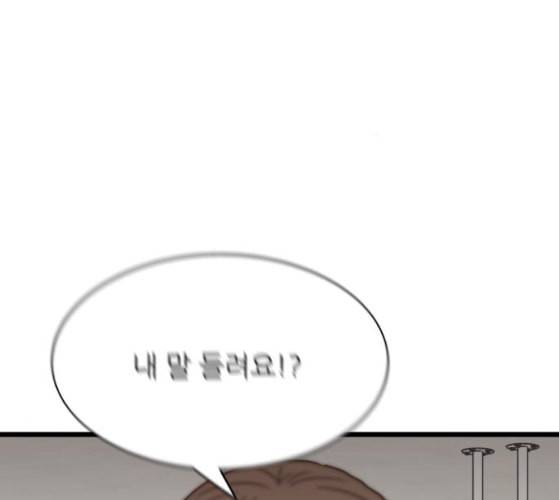 유일무이 로맨스 99화 네이버 29