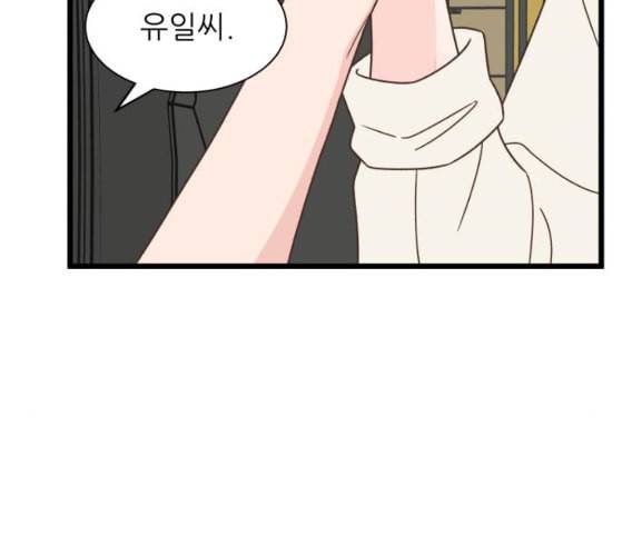 유일무이 로맨스 99화 네이버 33