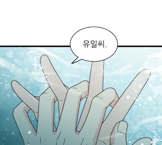 유일무이 로맨스 99화 네이버 34