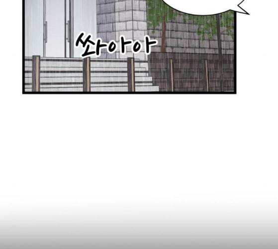 유일무이 로맨스 99화 네이버 38