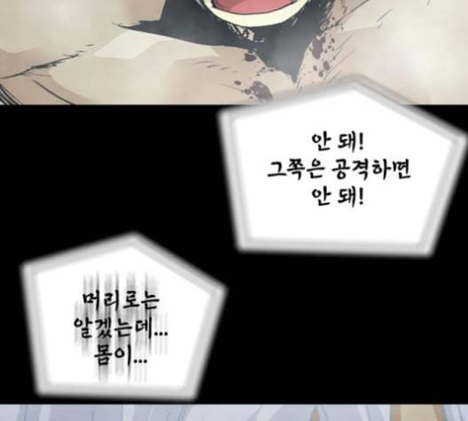 데드라이프 시즌2 17화 34