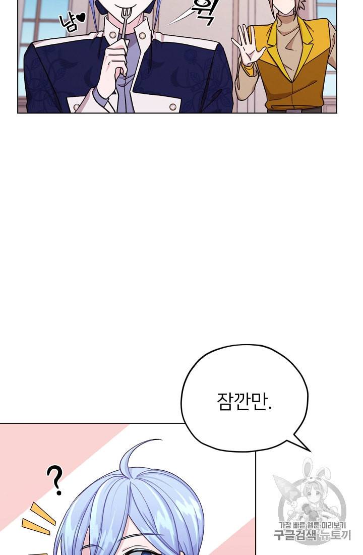 정령왕의 딸 25화 4