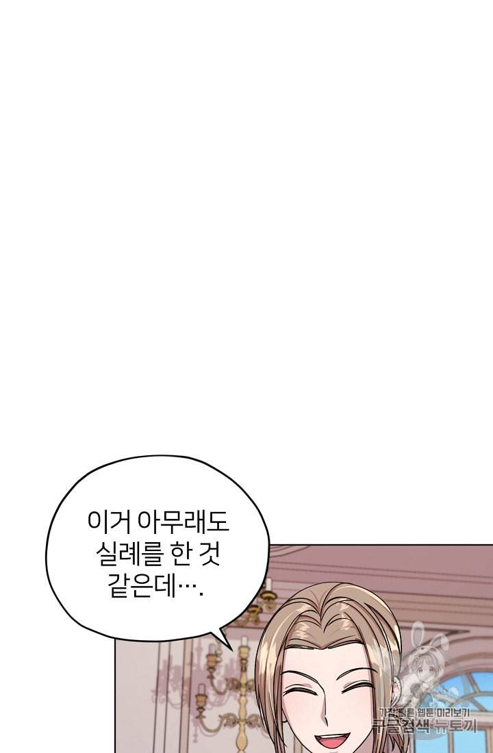 정령왕의 딸 25화 7
