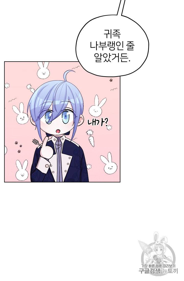 정령왕의 딸 25화 11