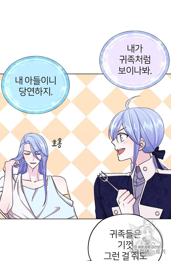 정령왕의 딸 25화 12