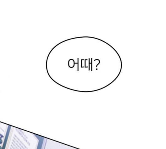이것도 친구라고 150화 1
