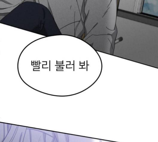 이것도 친구라고 150화 3