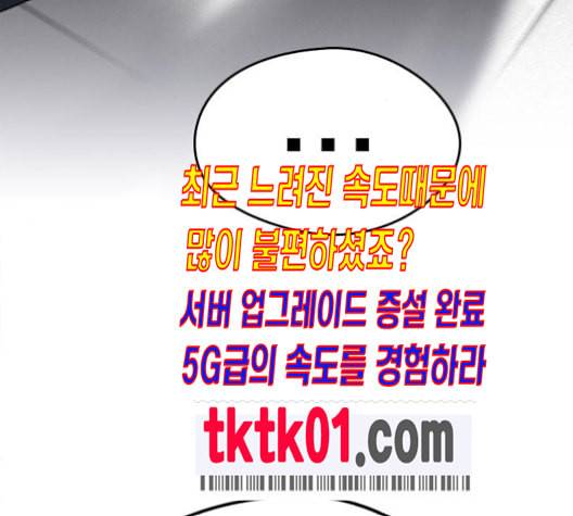 이것도 친구라고 150화 5