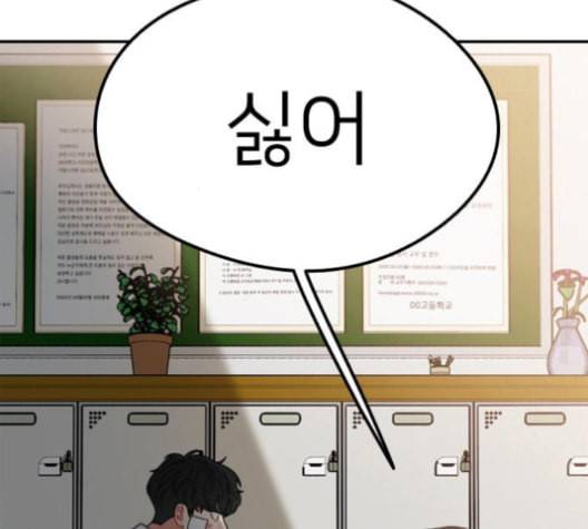 이것도 친구라고 150화 6