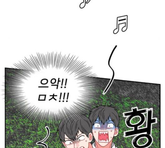 이것도 친구라고 150화 13
