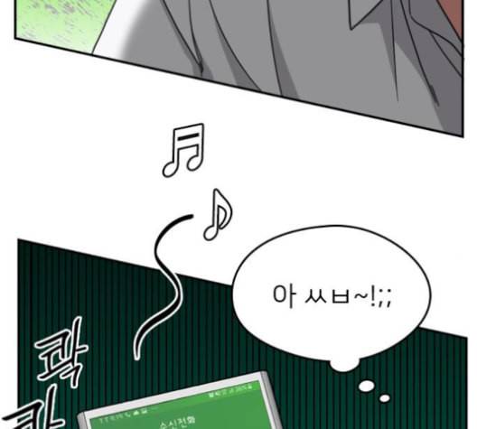 이것도 친구라고 150화 15