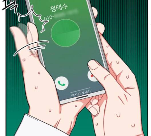 이것도 친구라고 150화 16