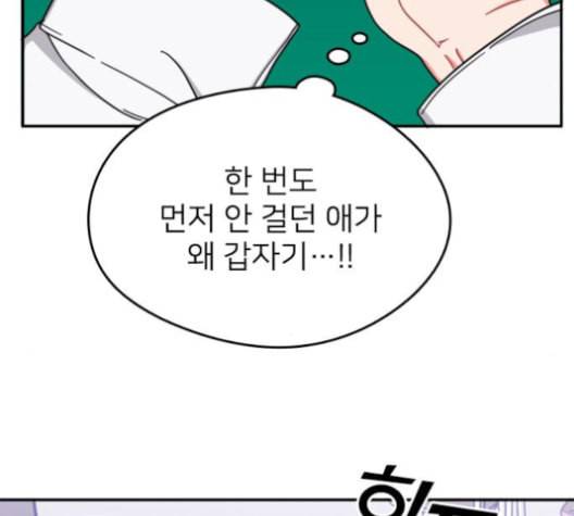 이것도 친구라고 150화 17