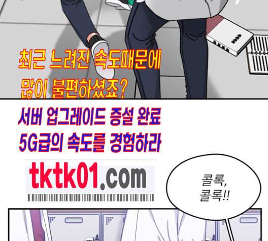 이것도 친구라고 150화 19