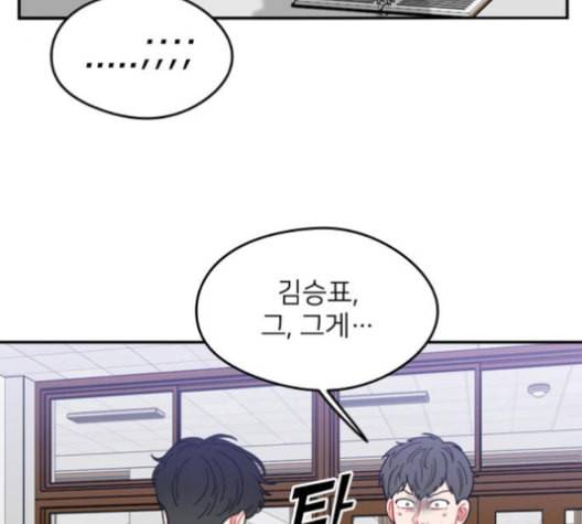 이것도 친구라고 150화 21