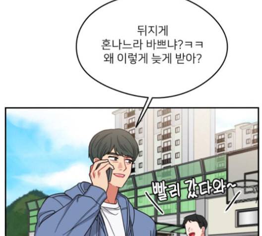 이것도 친구라고 150화 23
