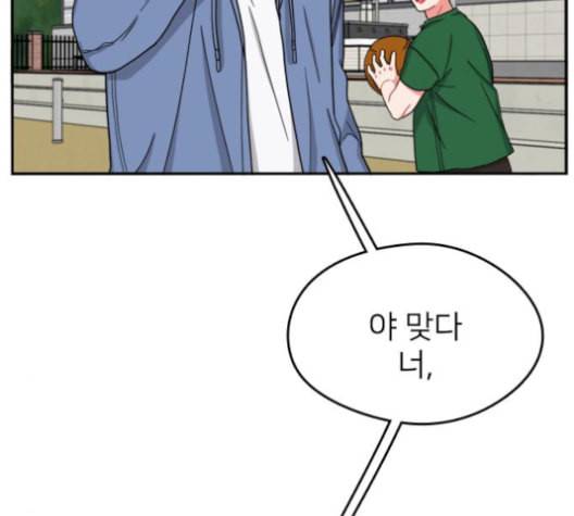 이것도 친구라고 150화 24