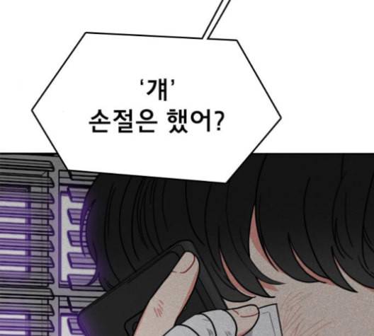 이것도 친구라고 150화 25