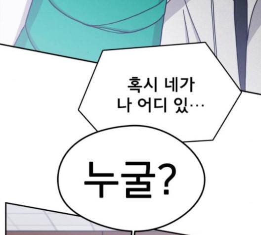 이것도 친구라고 150화 27
