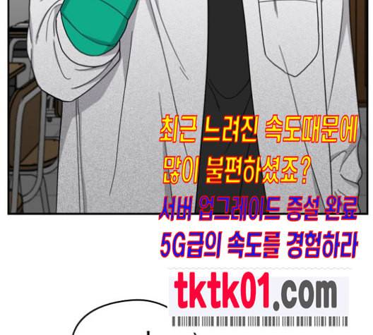 이것도 친구라고 150화 29
