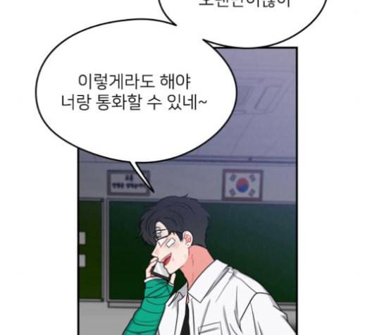 이것도 친구라고 150화 34