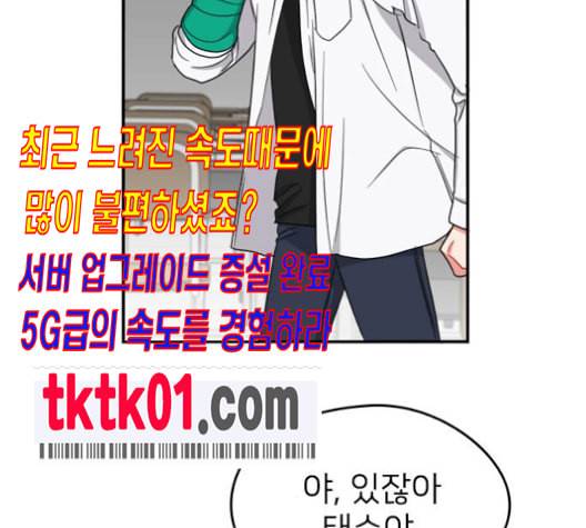 이것도 친구라고 150화 35