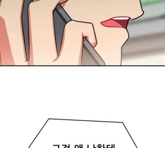 이것도 친구라고 150화 43