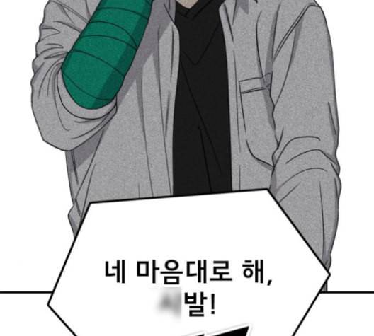 이것도 친구라고 150화 45