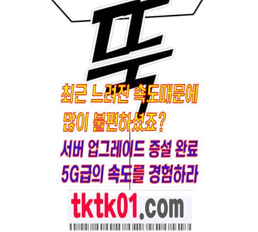 이것도 친구라고 150화 46