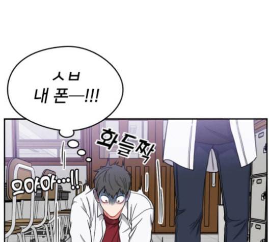 이것도 친구라고 150화 50
