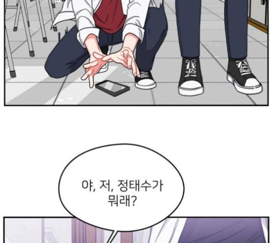 이것도 친구라고 150화 51