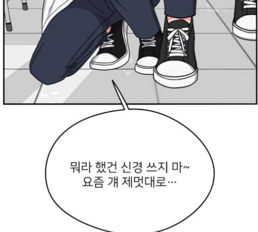 이것도 친구라고 150화 53