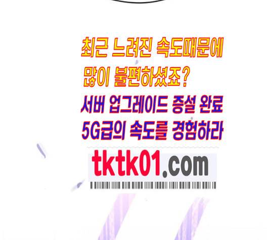 이것도 친구라고 150화 54
