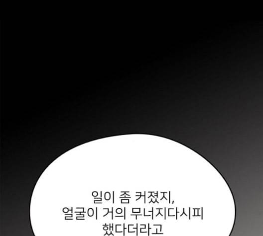 이것도 친구라고 150화 60