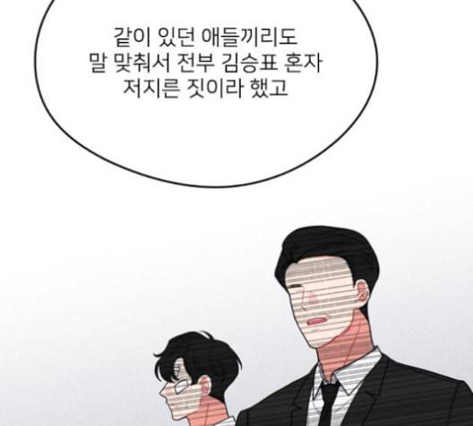 이것도 친구라고 150화 64
