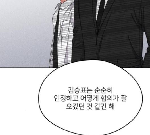 이것도 친구라고 150화 65