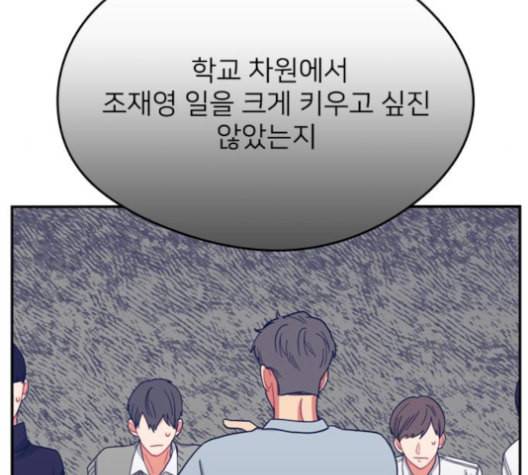 이것도 친구라고 150화 67