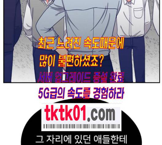 이것도 친구라고 150화 68