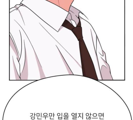 이것도 친구라고 150화 75