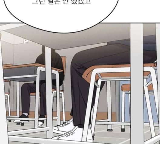 이것도 친구라고 150화 77