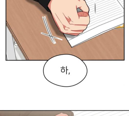 이것도 친구라고 150화 83