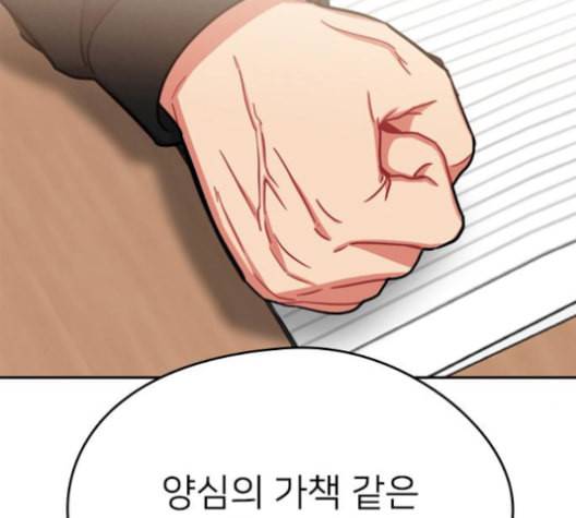 이것도 친구라고 150화 84